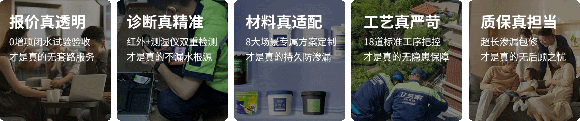 佛山防水抢修服务