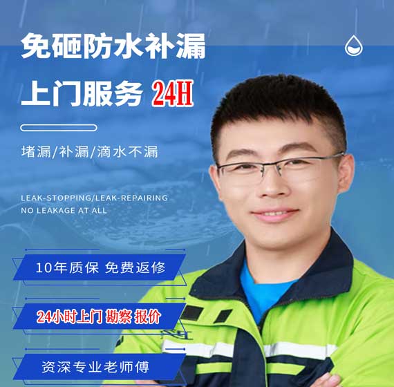 佛山防水补漏公司免费上门勘察