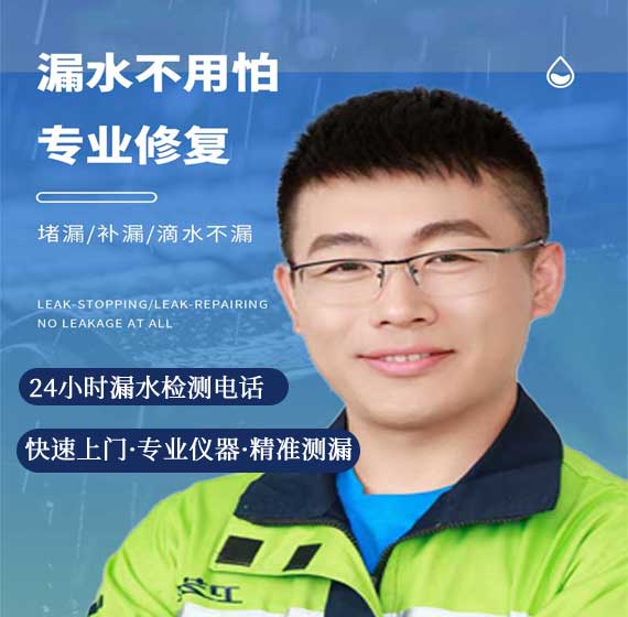 佛山检测漏水联系电话